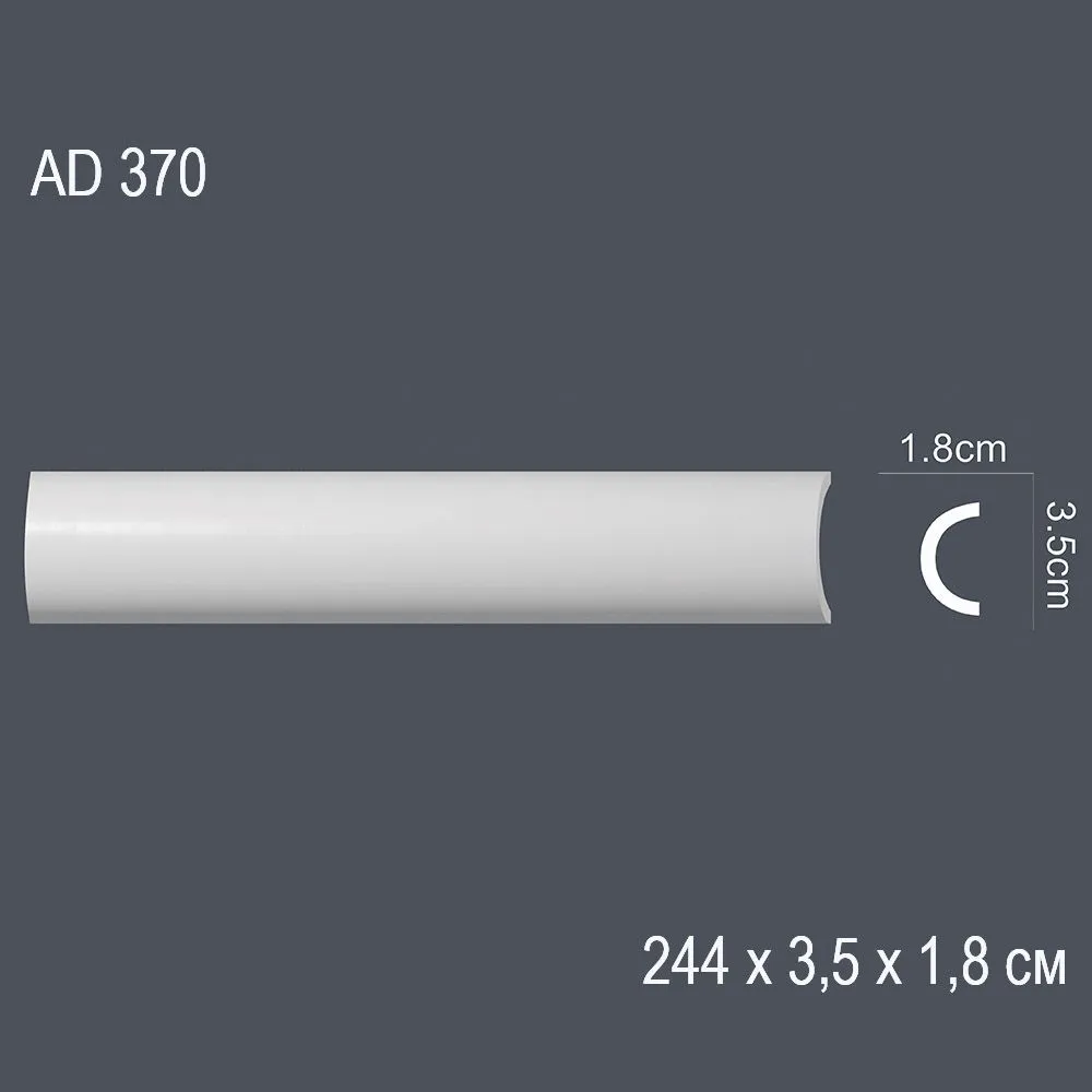 Декор профиль AD370 244х3,5х1,8см (45)