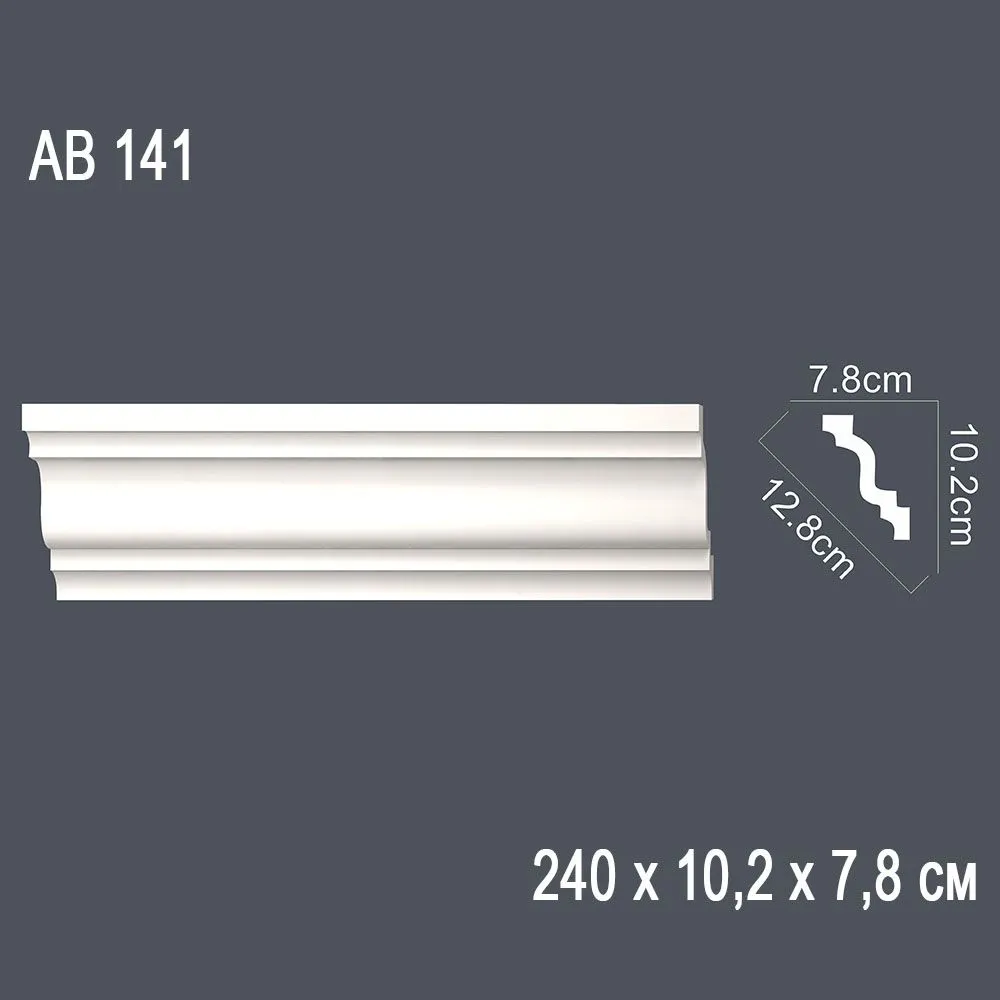 Декор. профиль АВ141 240*10,2*7,8 смдиагональ 12,8см(30)