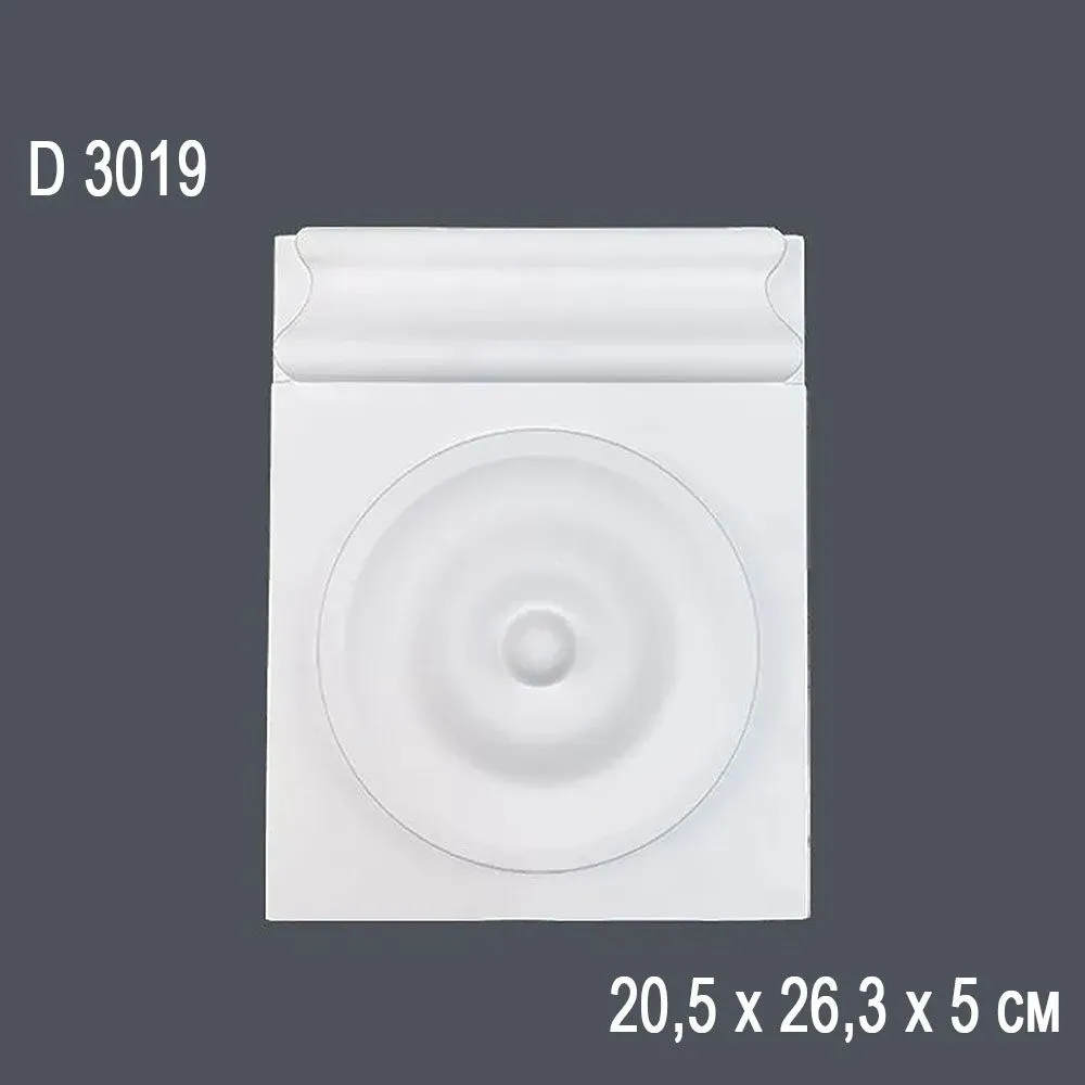 База D3019 20,5х26,3х5см*