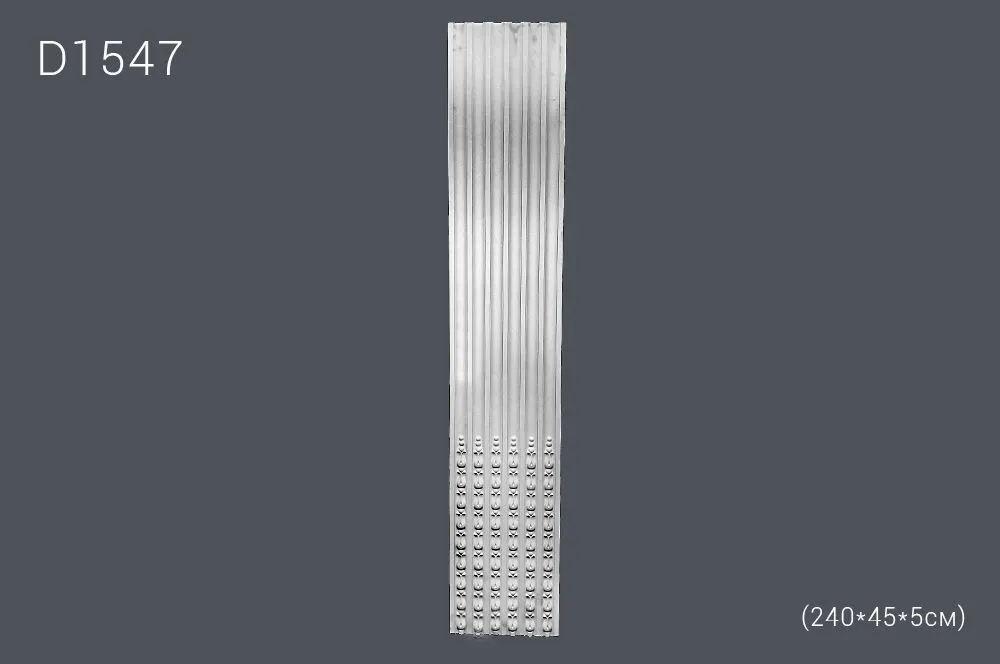 Пилястр D1547 240х45х5см