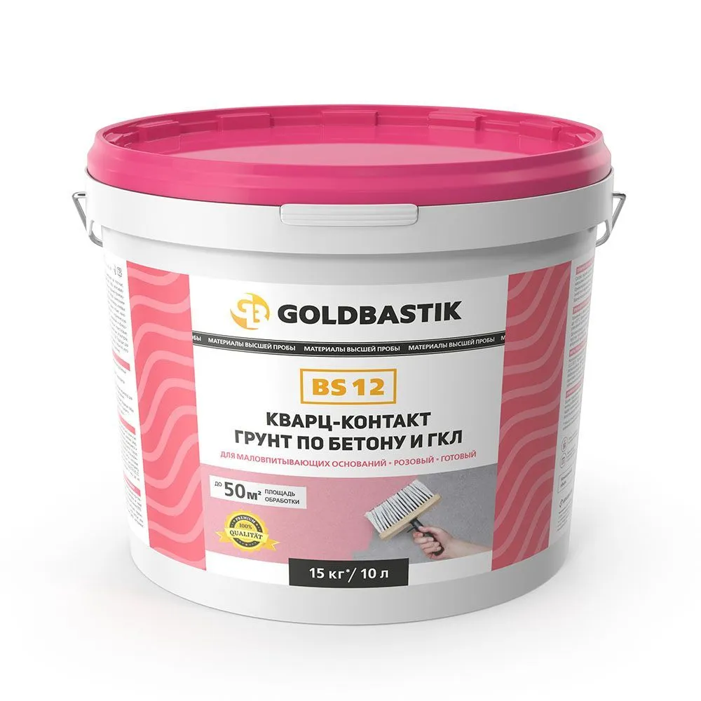 GOLDBASTIK BS 12 грунтовка "Кварц-контакт" (розовая, с кварцевым наполнителем), 10л.