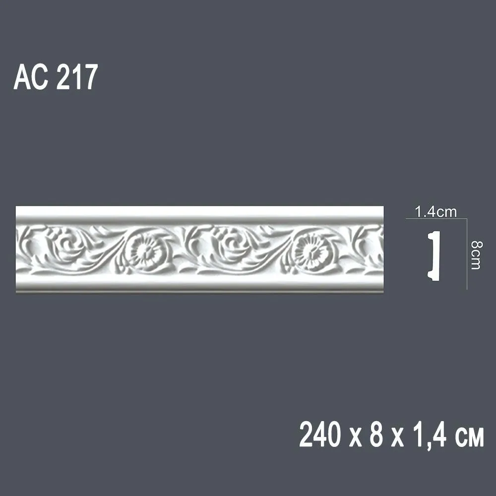 Декор. профиль АС217 240х8х1,4см (35)