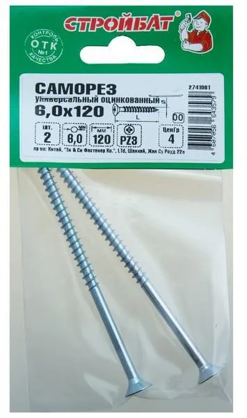 Саморезы универсальные оцинк. 6,0х140 (2 шт) Стройбат