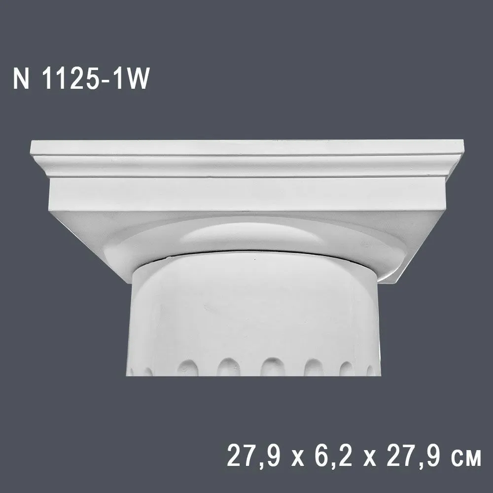 Капитель N 1125-1W 27.9х6.2х27.9 см*