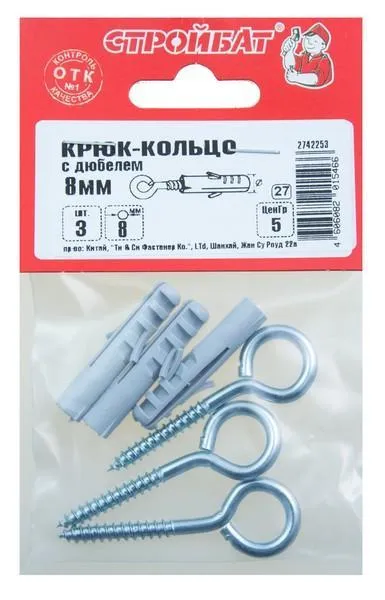 Крюк-кольцо с дюбелем 8 мм (3 шт) 244131