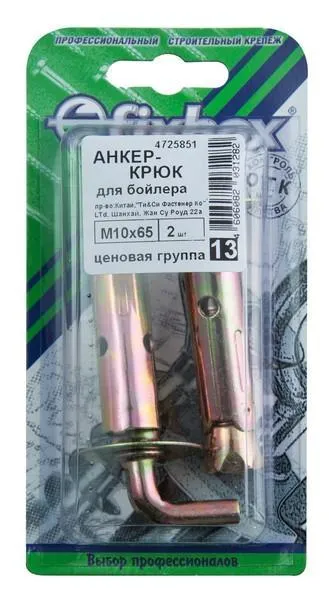 Анкер-крюк для бойлера М10х65 (2 шт)