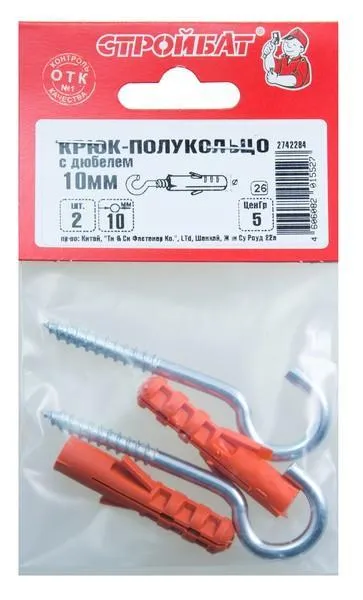 Крюк-полукольцо с дюбелем 10 мм (2 шт) 244191