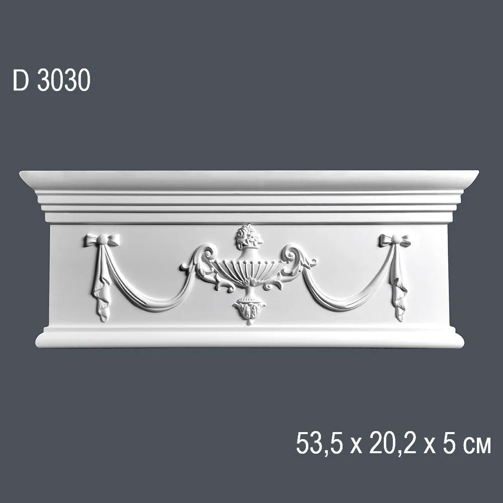 Фриз D3030 53,5х20,2х5см (10)