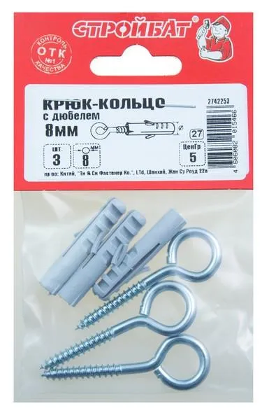 Крюк-кольцо с дюбелем 10 мм (2 шт) 244141