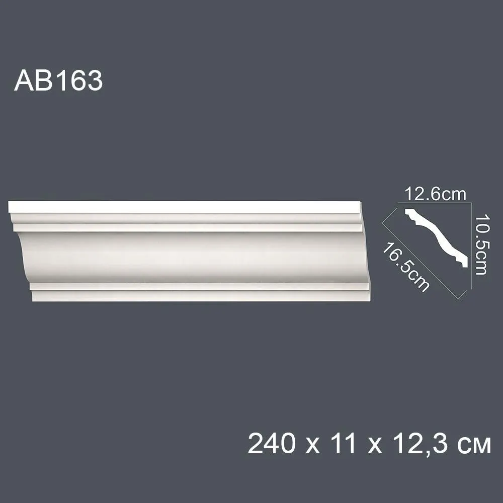 Декор. профиль АВ163 240х10,5х12,6см диагональ 16,5 см(15)