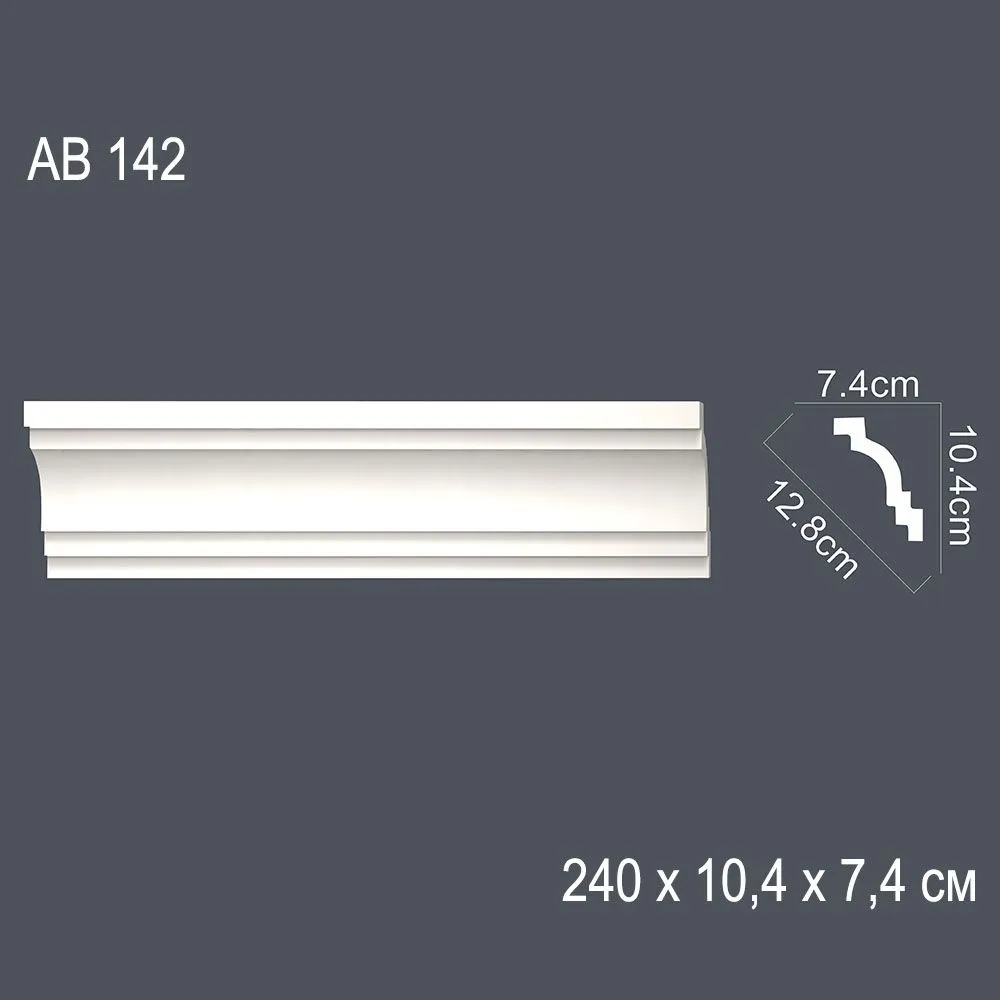 Декор. профиль АВ142 240 х 10,4 х 7,4см диагональ 12,8см(30)
