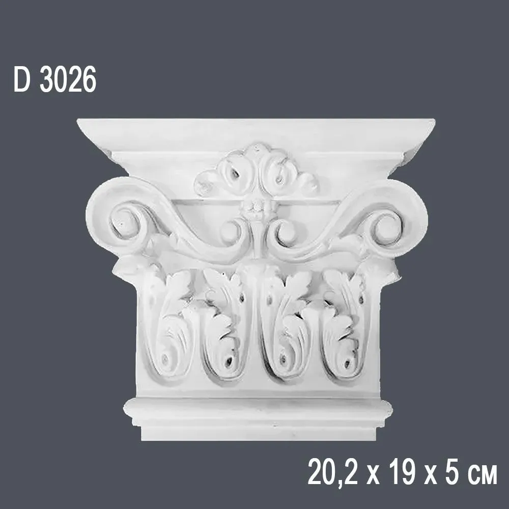 Капитель D3026 20.2х19х5см (40)