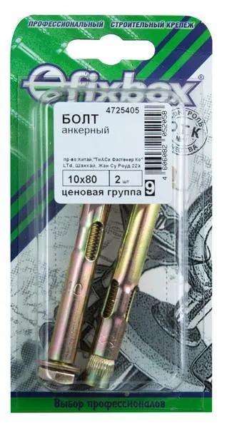 Анкерный болт 10х 80 (2 шт) 219200
