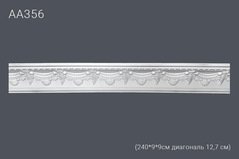 Декор профиль АА356 240*9*9см диагональ 12,7 см (25)
