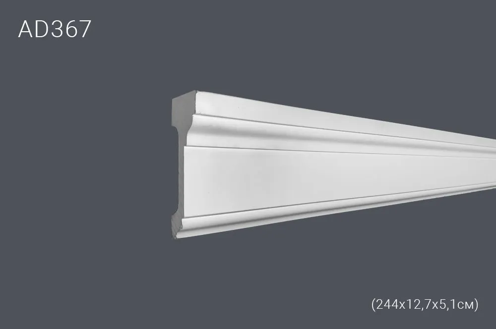 Декор. профиль AD367 244х12.7х5.3cm (15)