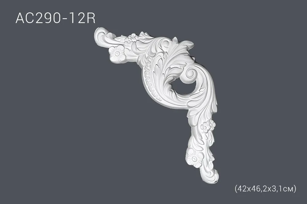 Декор. профиль АС290-12П 42х46х3,1см (угол) (20)