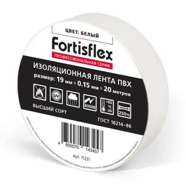 Изолента ПВХ 19х0.15х20 белая 71231 (Fortisflex) 2875