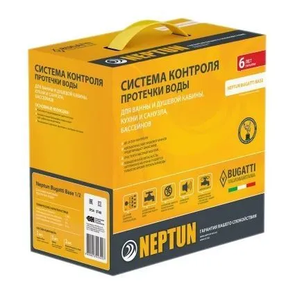 Система Neptun Bugatti Base 1/2