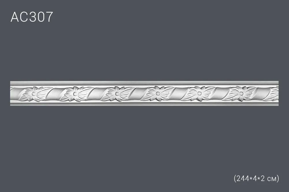 Декор.профиль АС307 244х4х2см (10)
