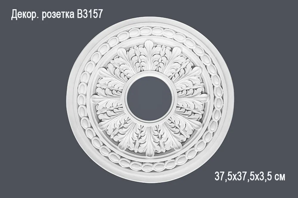 Декор. розетка В3157 37,5х37,5х3,5 см (10)
