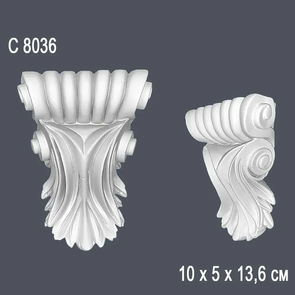 Консоль С8036 10х5х13,6см(20)*