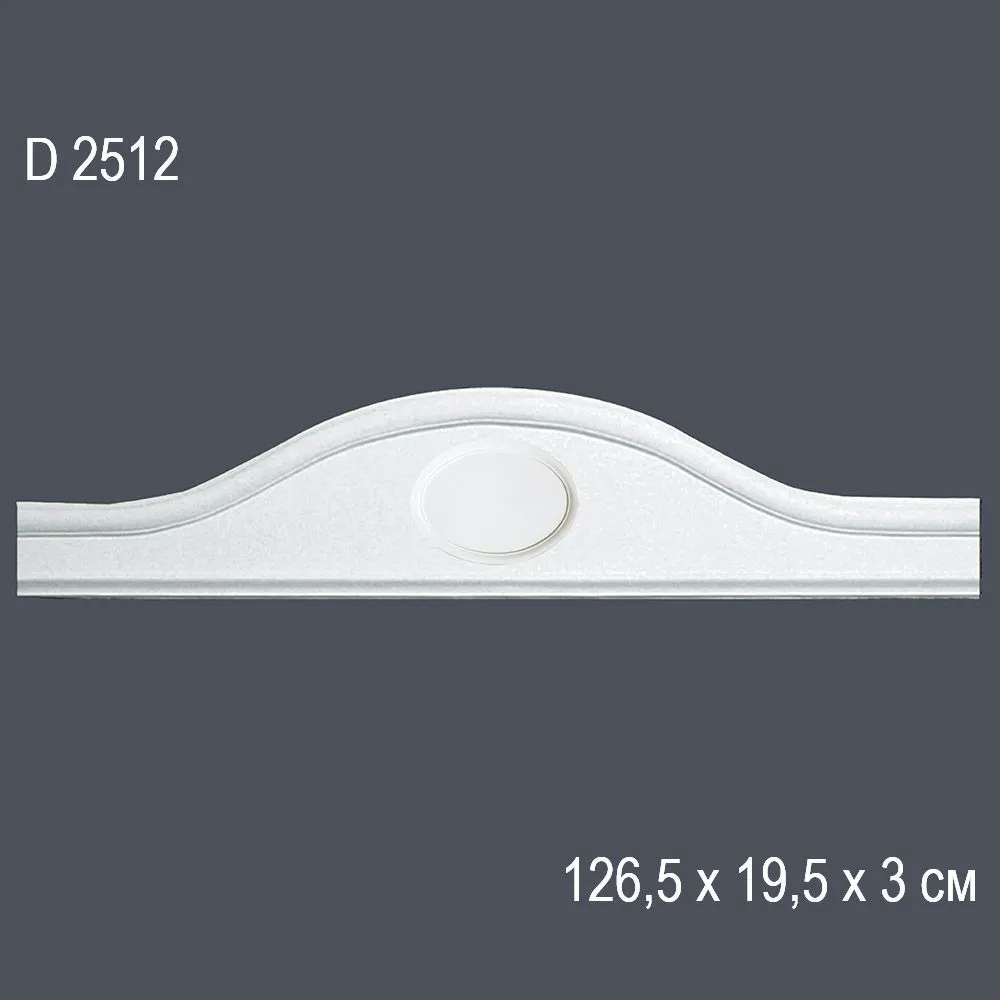 Фриз D2512 126,5х19,5х3см (10)