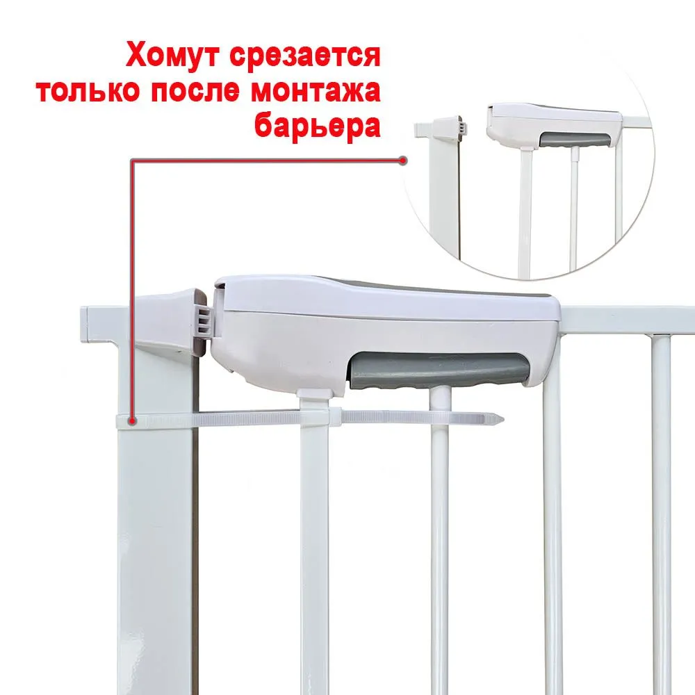 Барьер безопасности распорный 760*700-840мм