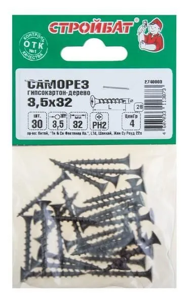 Саморезы гипсокартон-дерево 3,5х32 (30 шт) 13641