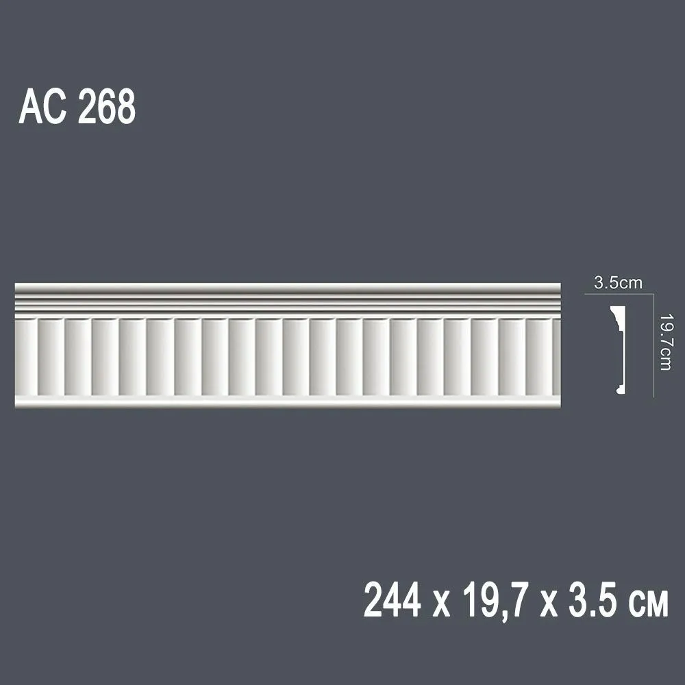 Декор. профиль АС268 244х19,7х3.5см (15)