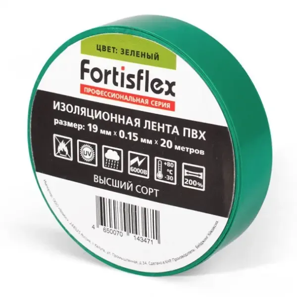 Изолента ПВХ 19х0.15х20 зеленая 71233 (Fortisflex) 1152