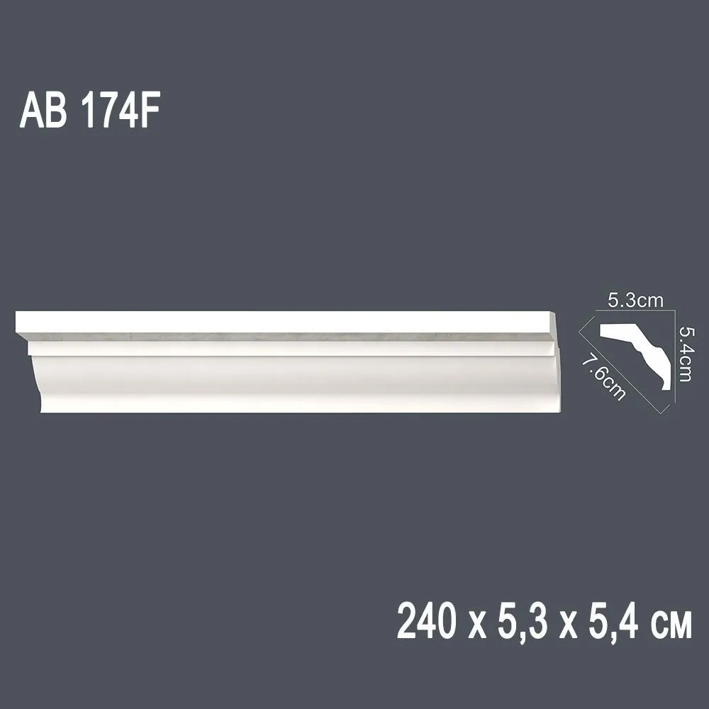 Гнущийся профиль AB 174F 240х5,3х5,4cм диагональ 7,6см(40)