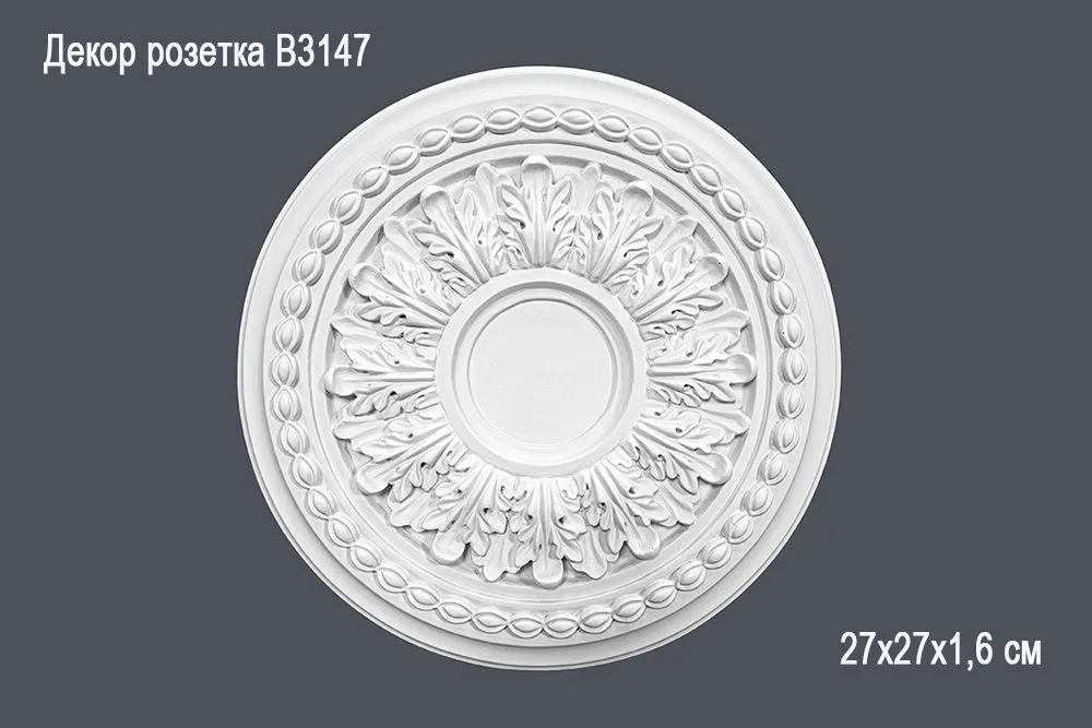 Декор. розетка В3147 27х27х1,6 см (10)