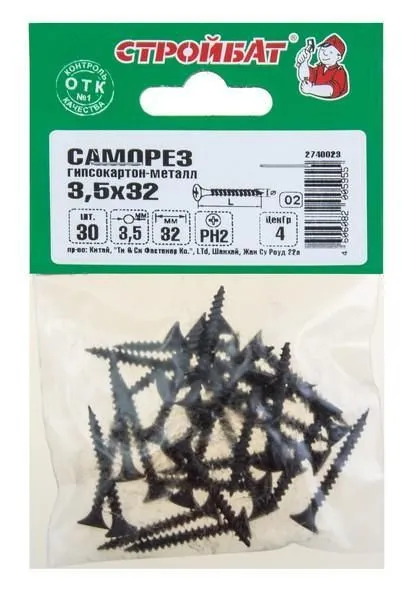 Саморезы гипсокартон-металл 3,5х32 (30 шт) 223361