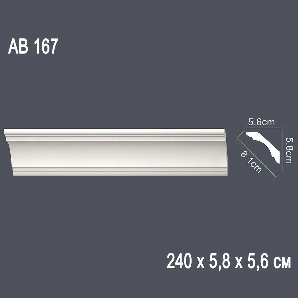 Декор. профиль АВ167 240х5,8х5,6см диагональ 8,1см(55)