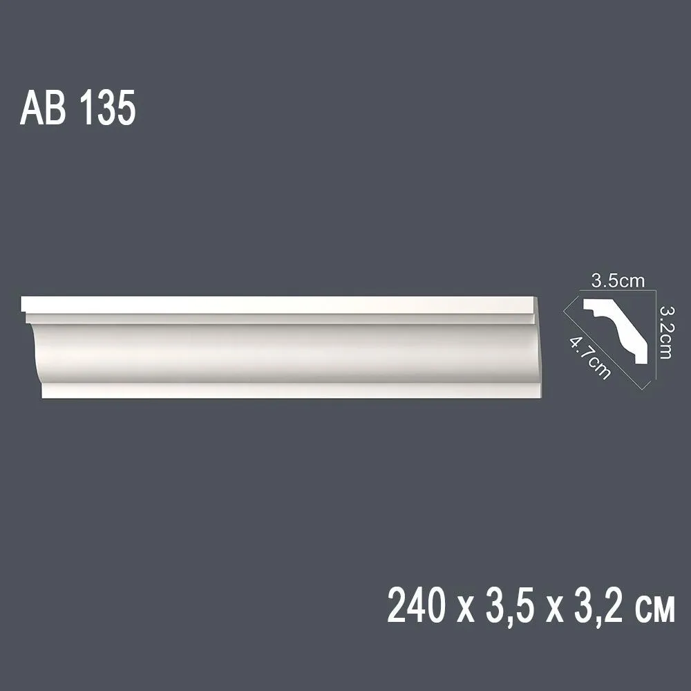 Декор. профиль АВ135 240х3,5х3,2см диагональ 4,7см(75)