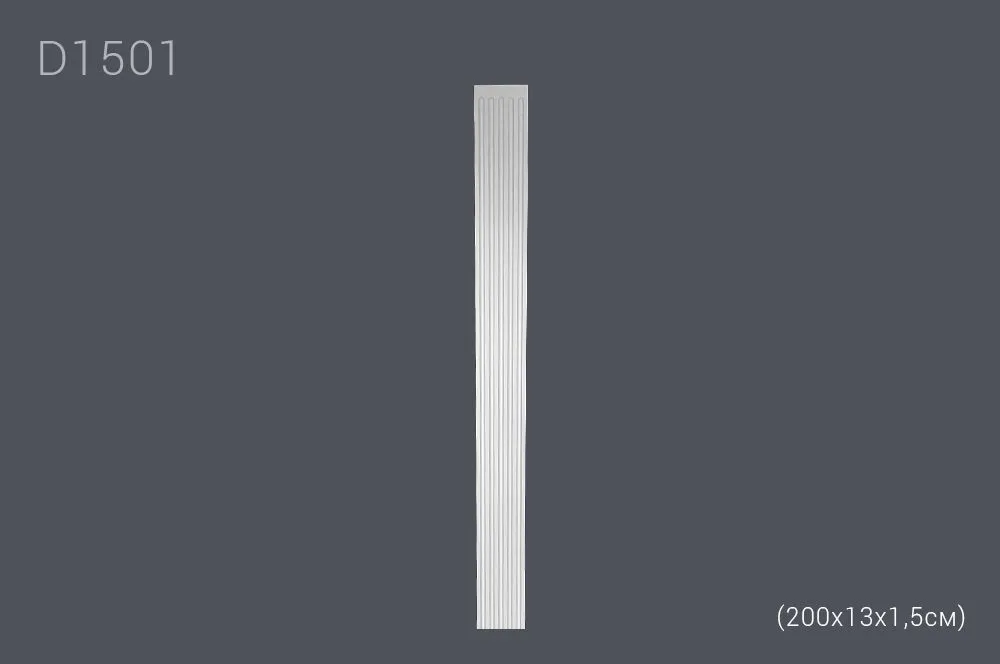 Пилястр D1501 200х13х1,5см (35)