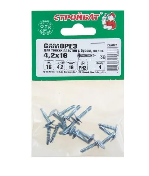 Саморезы для тонк.пластин оц.с буром 4,2х16 (16 шт) 070581