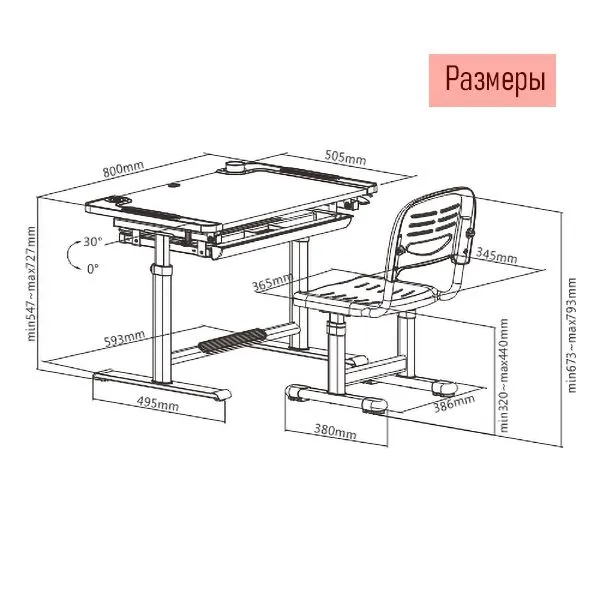 Детский стол учебный со стулом и подставкой для книги В-301 и лампой А 306