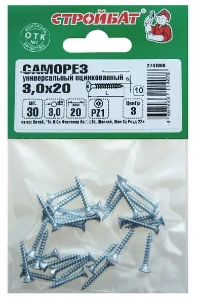 Саморезы универсальные оцинк. 3,5х20 (26 шт) 36541