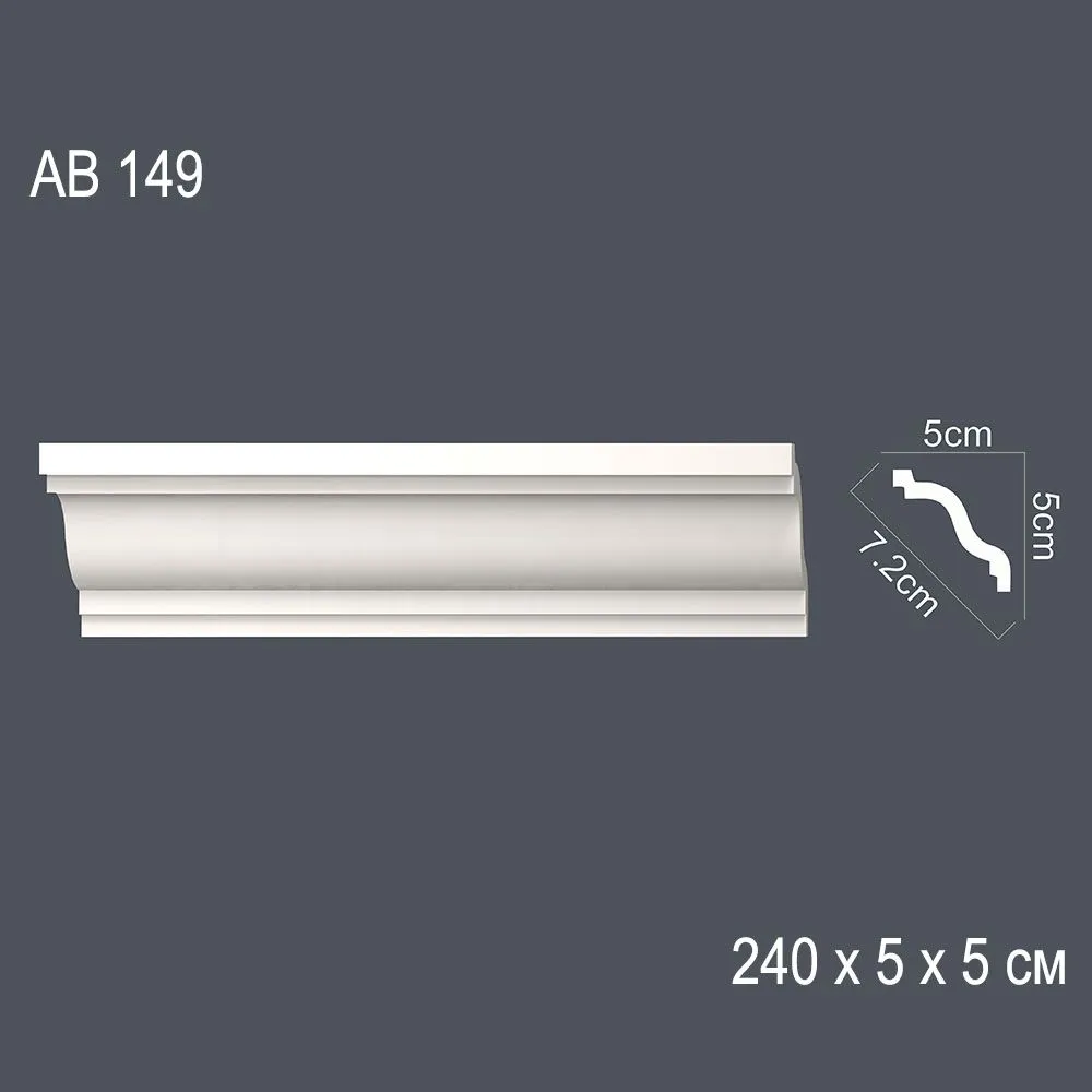 Декор. профиль АВ149 240х5х5см диагональ 7,2см(45)