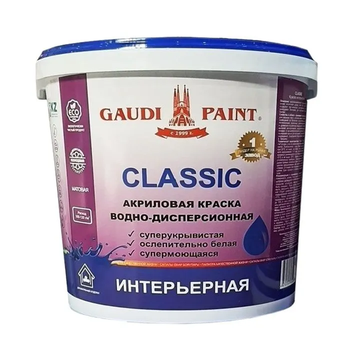 Краска интерьерная "КЛАССИК" 4кг
