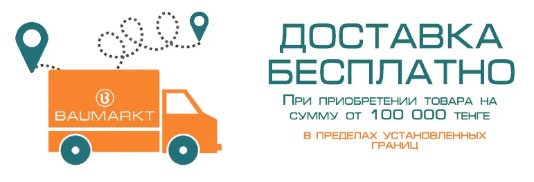Dostavka.jpg Dostavka.jpg