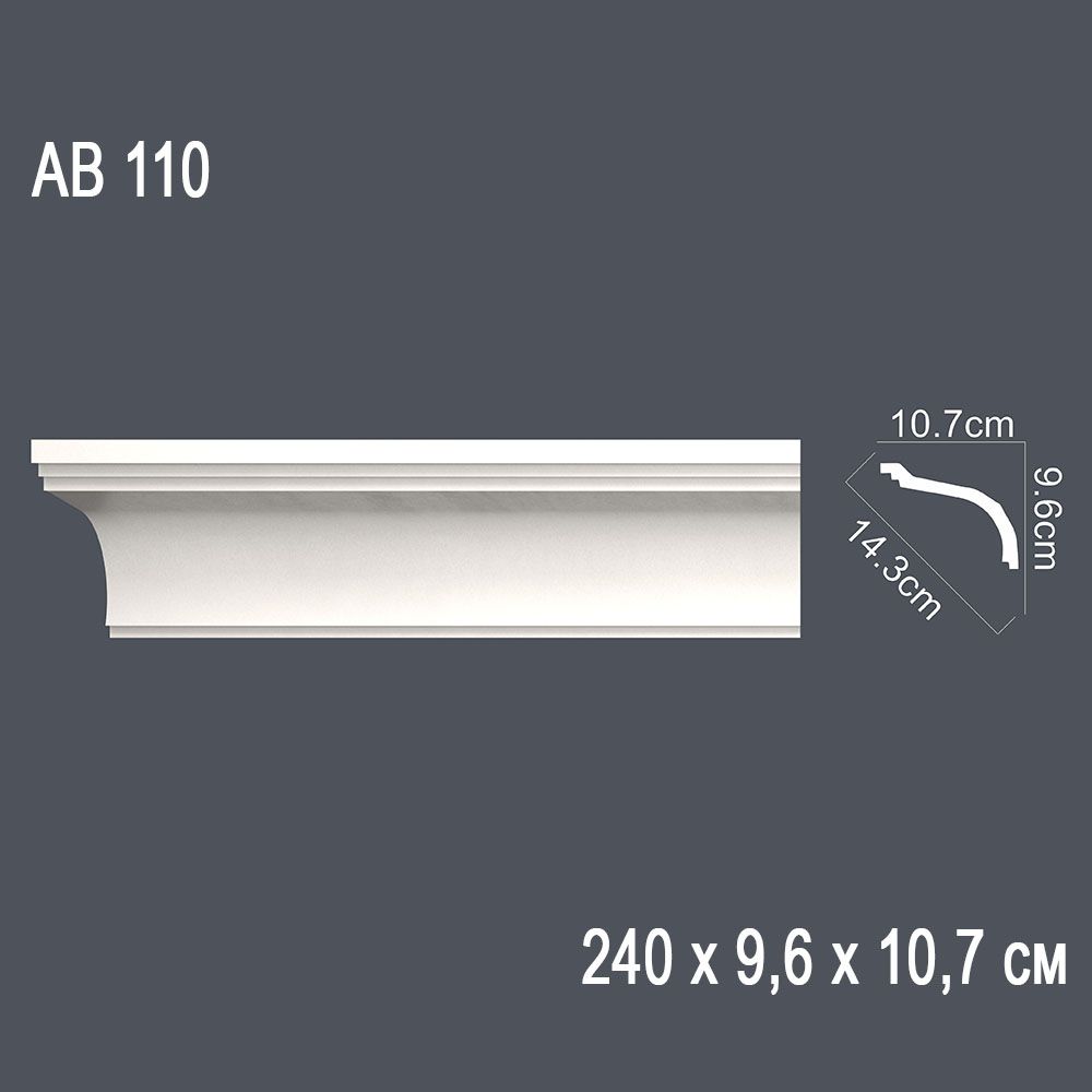 Декор. профиль АВ110 240х9,6х10,7см диагональ 14,3см(20)