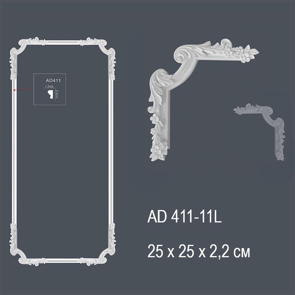 Декор профил АD 411-11L 25х25х2,2см (100)