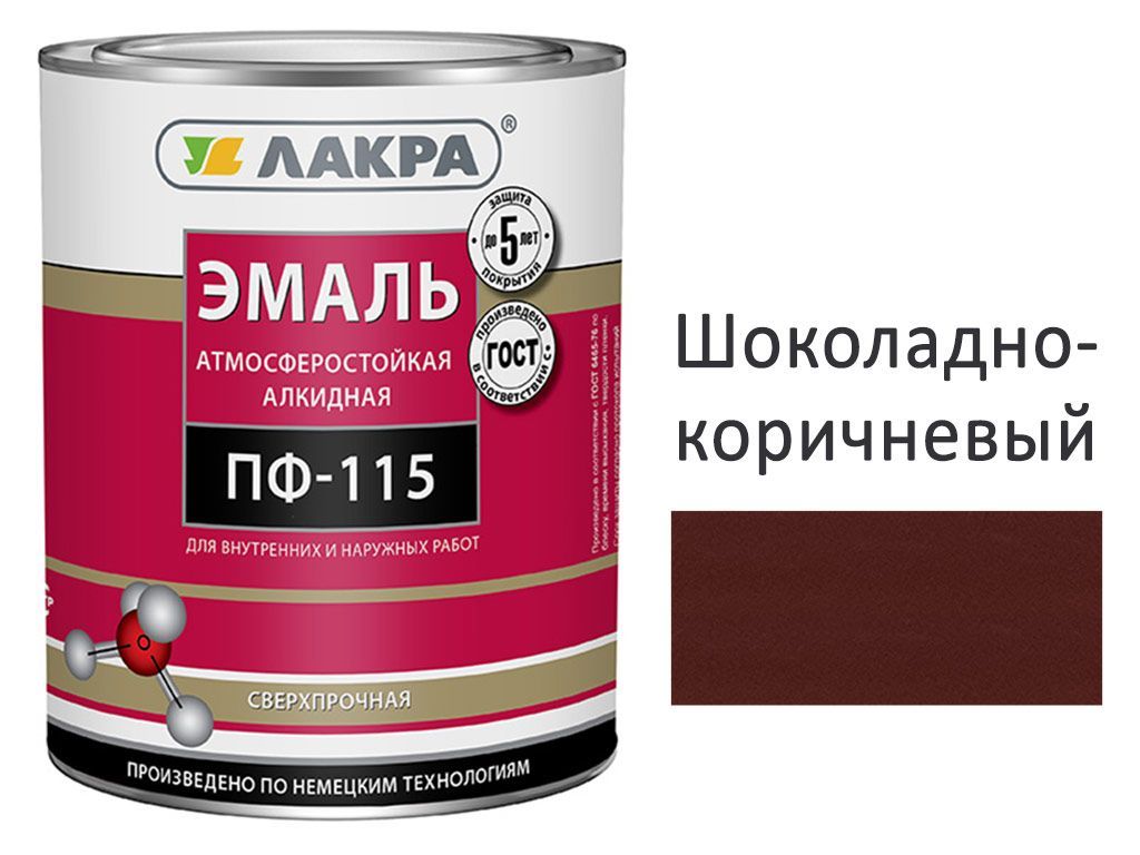 Эмаль ПФ-115,шоколадно-коричневый, 1кг,Лакра (алкид, атмосферная)