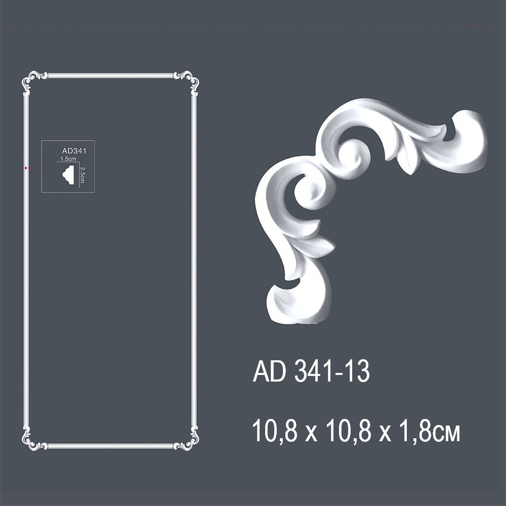 Декор профиль AD341-13 10,8х10,8х1,8см (угол) (50)