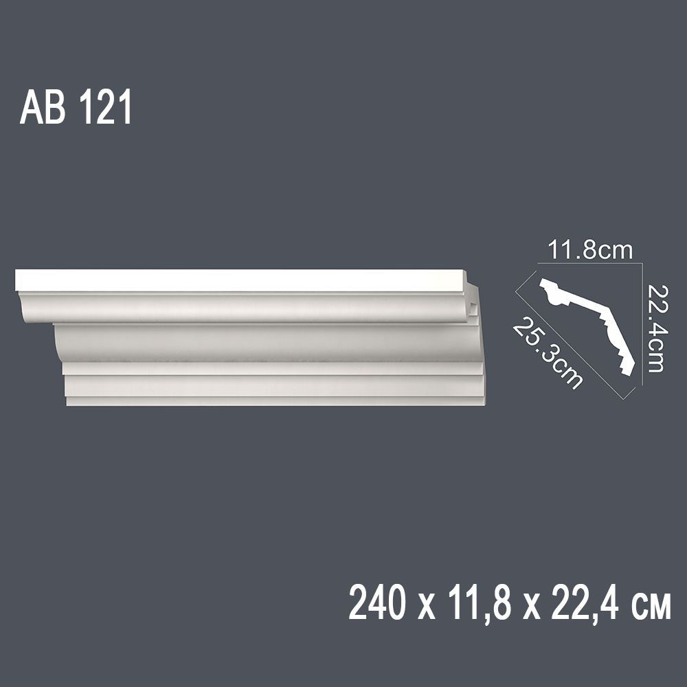 Декор. профиль АВ121 240х11,8х22,4см диагональ 25,3см(12)