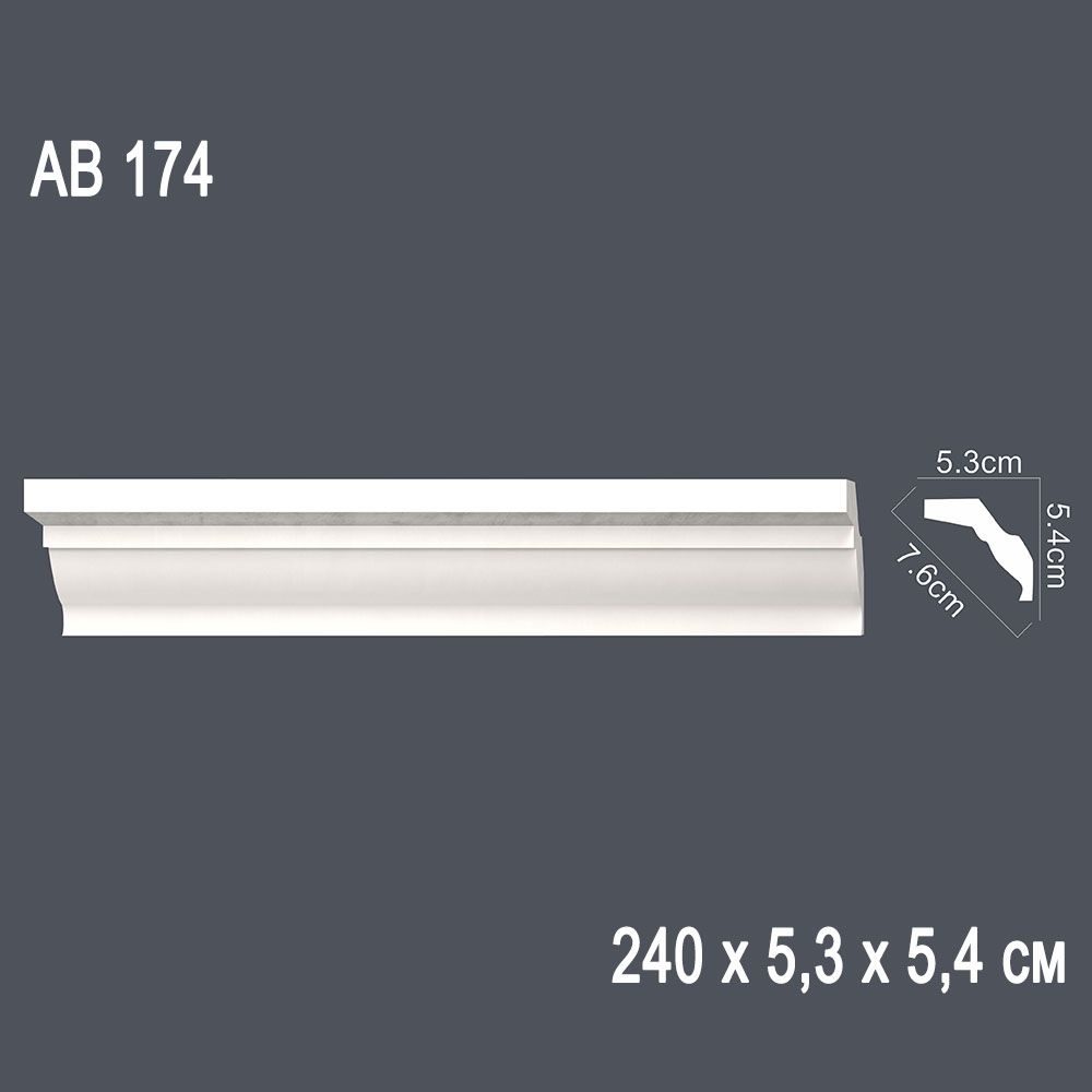 Декор. профиль АВ174 240х5,3х5,4см диагональ 7,6см(55)