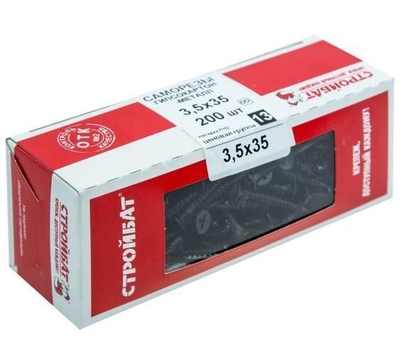 Саморезы гипсокартон-металл 3,5х32 (200 шт) 223551