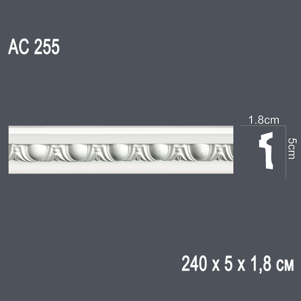 Декор. профиль АС255 240х5х1,8см (45)